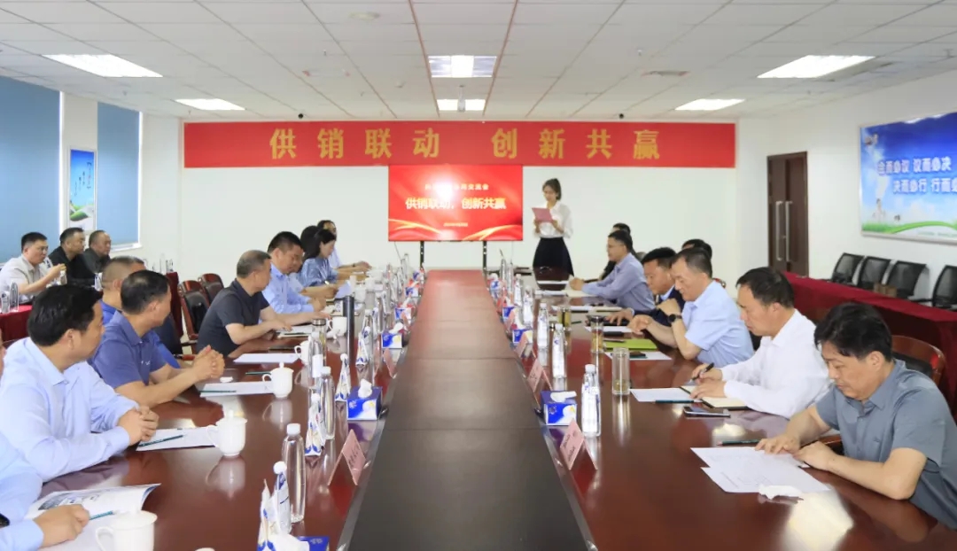 供銷聯(lián)動，創(chuàng)新共贏丨河南農(nóng)投集團(tuán)內(nèi)部業(yè)務(wù)協(xié)同交流會在花花牛乳業(yè)集團(tuán)順利召開