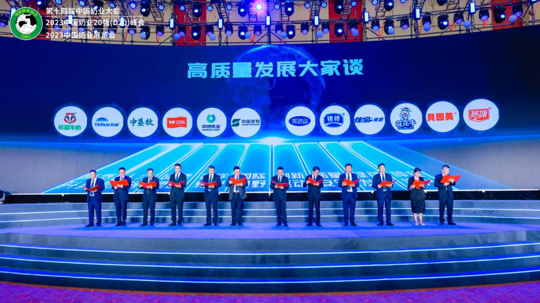 啟航新征程 點亮新賽道丨花花牛乳業(yè)集團參加第十四屆中國奶業(yè)大會暨D20峰會，榮獲“中國乳制品生產企業(yè)現(xiàn)代化等級5A級”評定殊榮