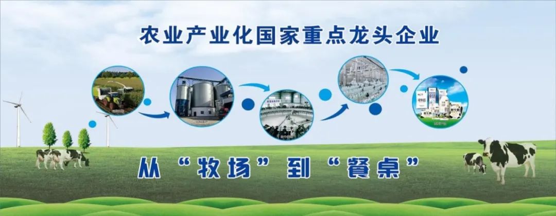 花花牛丨北京家音順達(dá)蒞臨花花牛乳業(yè)集團(tuán)參觀(guān)訪(fǎng)談