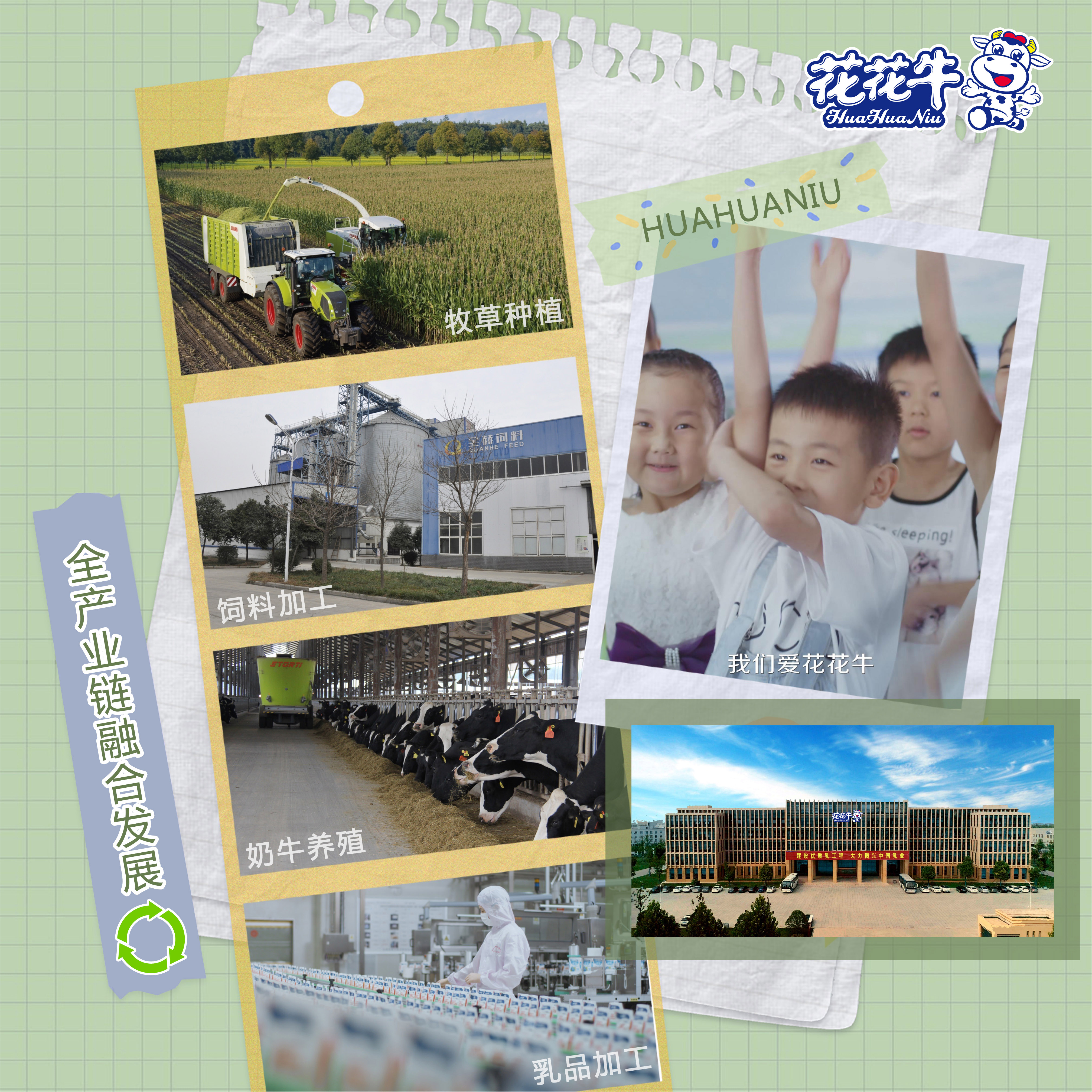 榮膺乳業(yè)三大金獎，花花牛以產(chǎn)業(yè)融合發(fā)展推進奶業(yè)高質(zhì)量發(fā)展