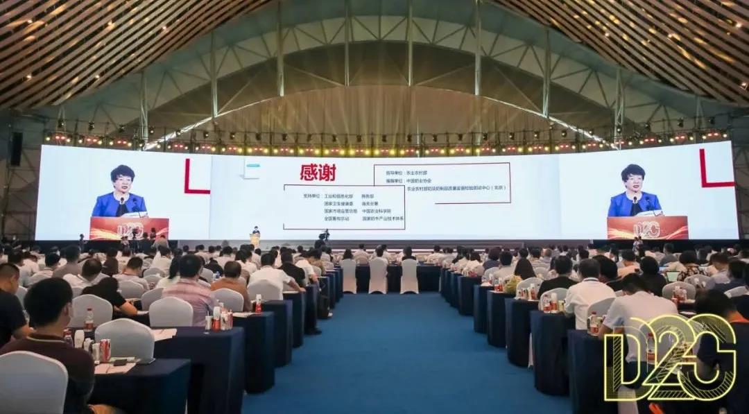 第十二屆中國奶業(yè)大會、中國奶業(yè)展覽會暨2021中國奶業(yè)20強（D20）峰會在合肥盛大召開