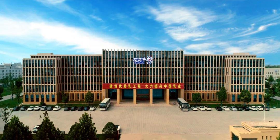 榮譽(yù) | 花花牛乳業(yè)集團(tuán)斬獲“2020河南社會(huì)責(zé)任企業(yè)”推選活動(dòng)兩項(xiàng)大獎(jiǎng)