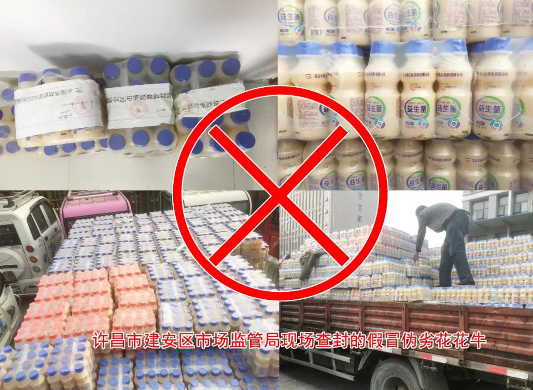 許昌市建安區(qū)市場(chǎng)監(jiān)管局重拳出擊 3250件仿冒“花花?！北患袖N毀