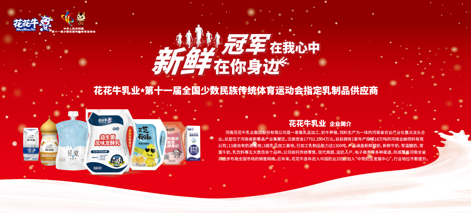 喜報(bào)！花花牛董事長關(guān)曉彥再獲”優(yōu)秀企業(yè)家”稱號(hào)