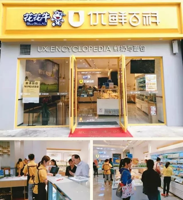 攜手鑄基礎(chǔ) .共贏創(chuàng)未來(lái) | 花花牛2020年客戶大會(huì)盛大啟幕