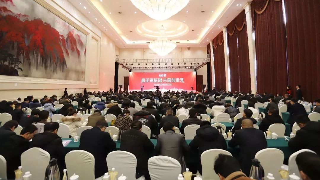 攜手鑄基礎(chǔ) .共贏創(chuàng)未來(lái) | 花花牛2020年客戶大會(huì)盛大啟幕