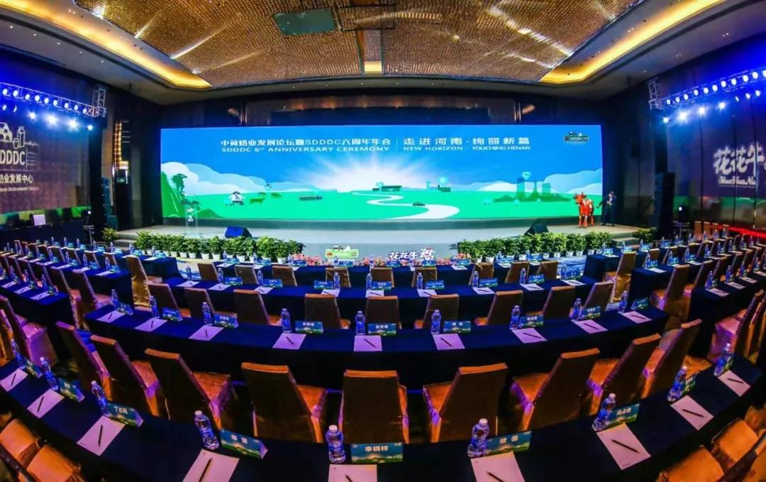 SDDDC走進(jìn)河南，看看花花牛的國(guó)際范兒！