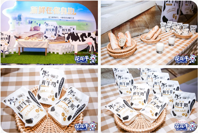 花花牛輕覺上市暨優(yōu)質(zhì)乳工程認(rèn)證發(fā)布會(huì)，盛大啟幕！