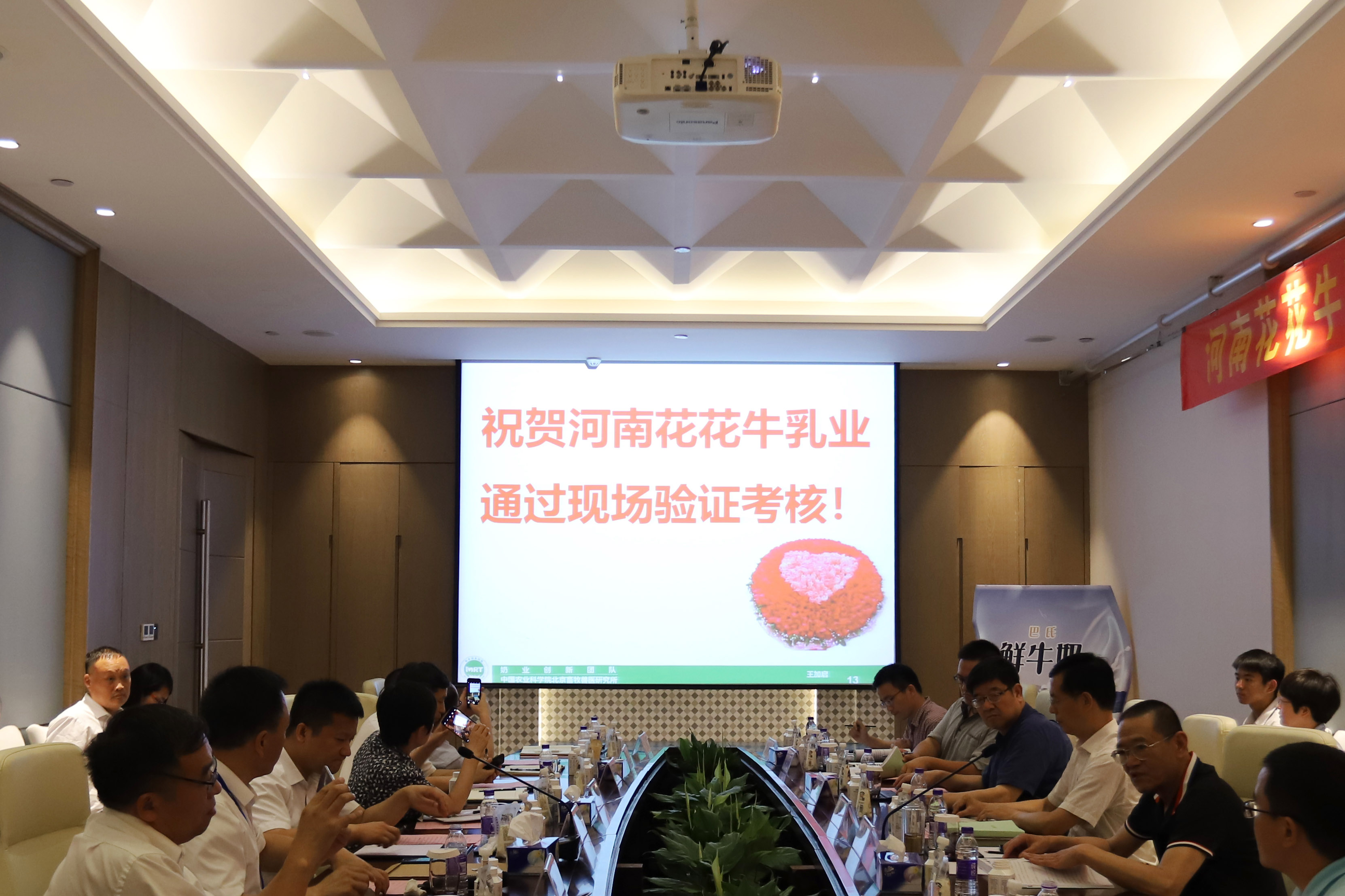 河南首家！花花牛乳業(yè)集團通過優(yōu)質(zhì)乳工程驗收