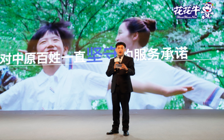 振興中國(guó)奶業(yè)，花花牛在行動(dòng)