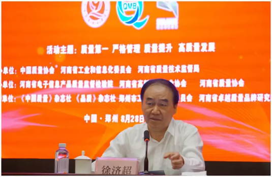 質(zhì)量第一！2018年全國(guó)“質(zhì)量月”全面啟動(dòng)