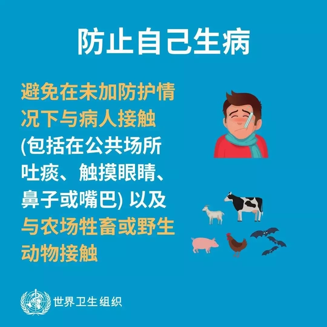 花花牛 | 共克時艱、遏制疫情，請相信國家力量！