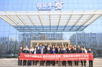 黨建引領聚合力 攜手共進促發(fā)展