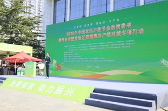 河南省脫貧地區(qū)消費(fèi)幫扶產(chǎn)銷對接專項行動啟動——河南花花牛乳業(yè)集團(tuán)助力消費(fèi)幫扶顯擔(dān)當(dāng)